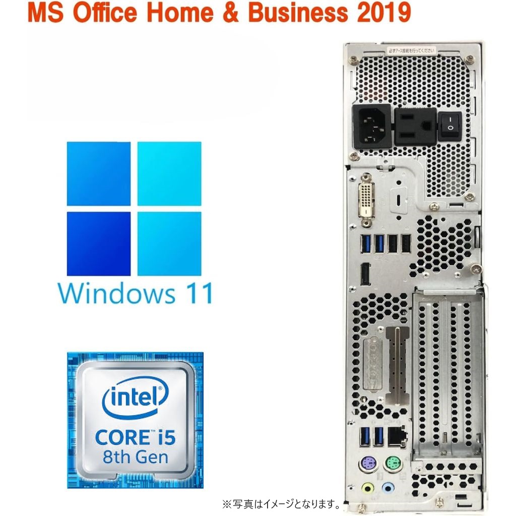 富士通 【起動8秒 CPUスコア : 5118 】【win11 / win10】高速